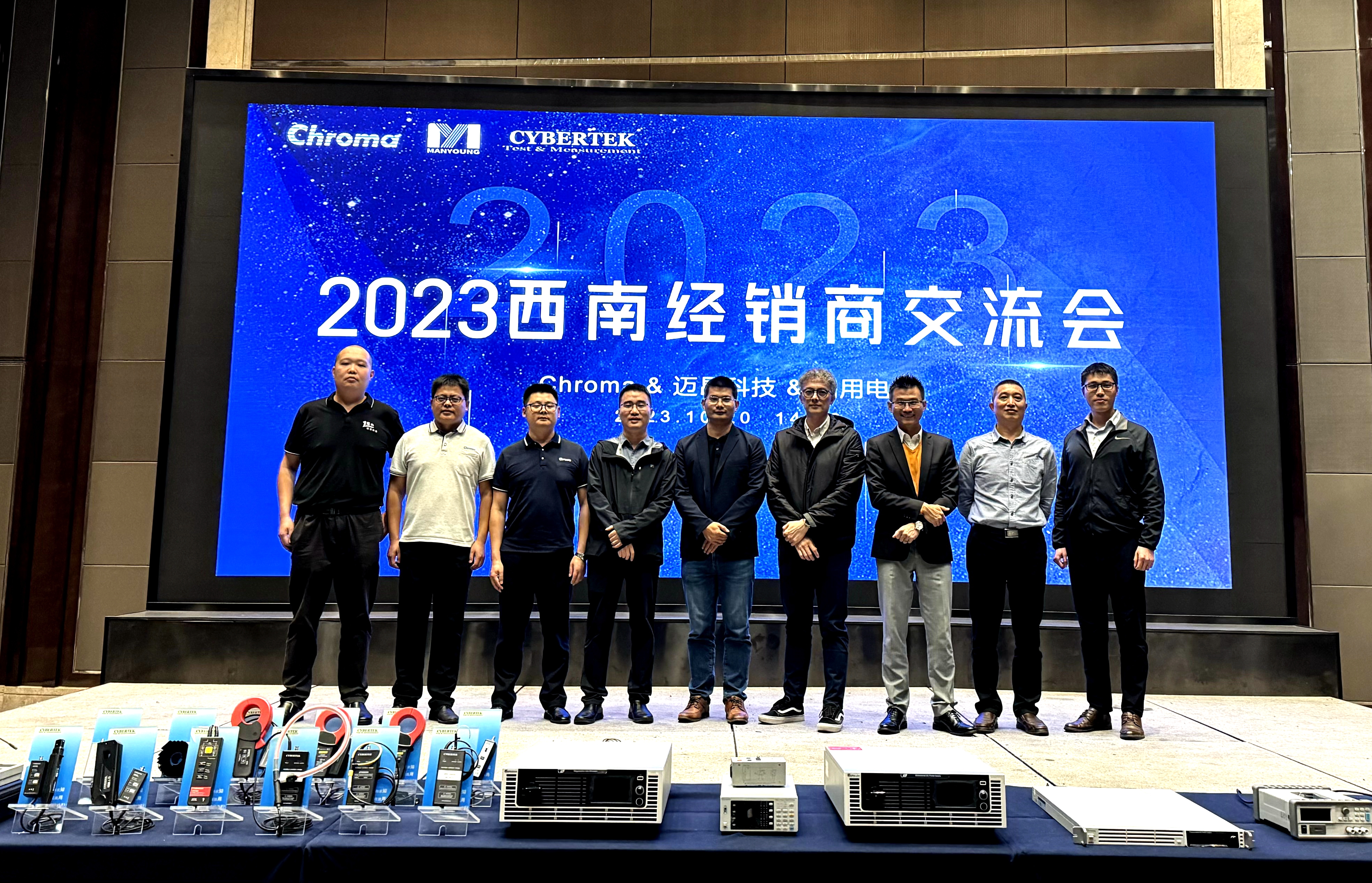 2023邁昂科技西南經銷商交流會